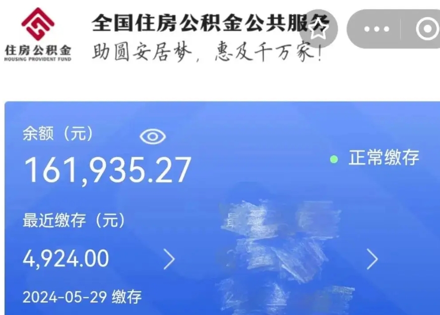 鄢陵公积金贷款辞职（公积金贷款辞职后每月划扣怎么办）